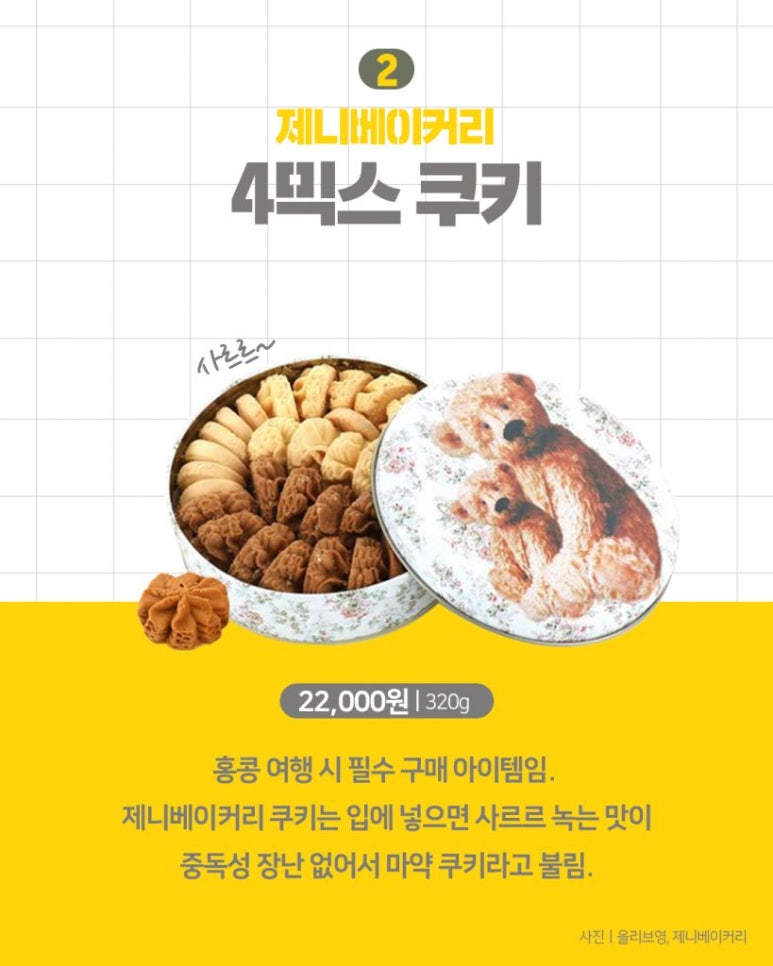 영먹거리 이미지