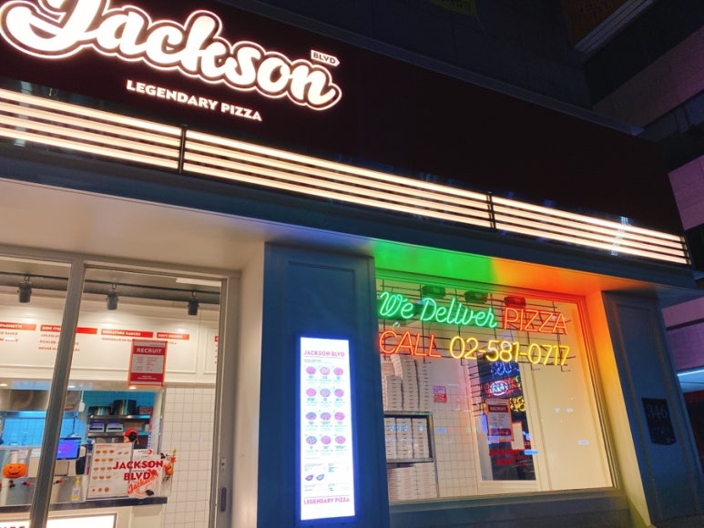 잭슨피자 서초점 이미지