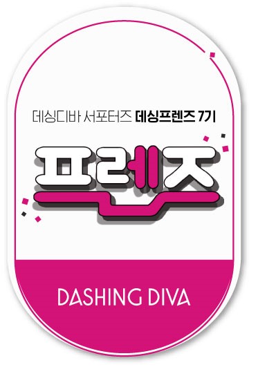 포레스트디바 이미지