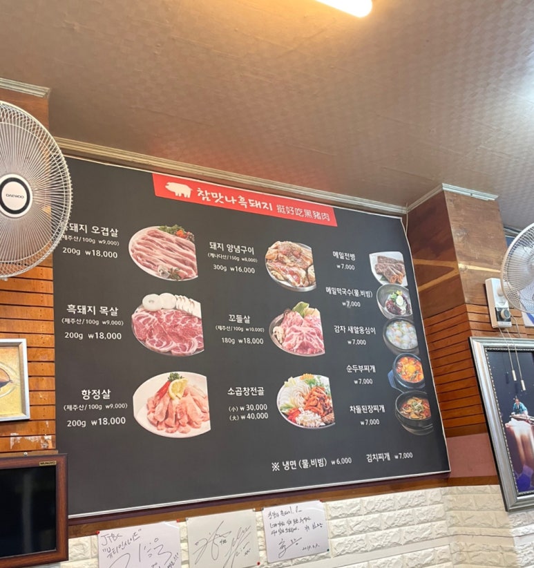참맛나흑돼지 이미지