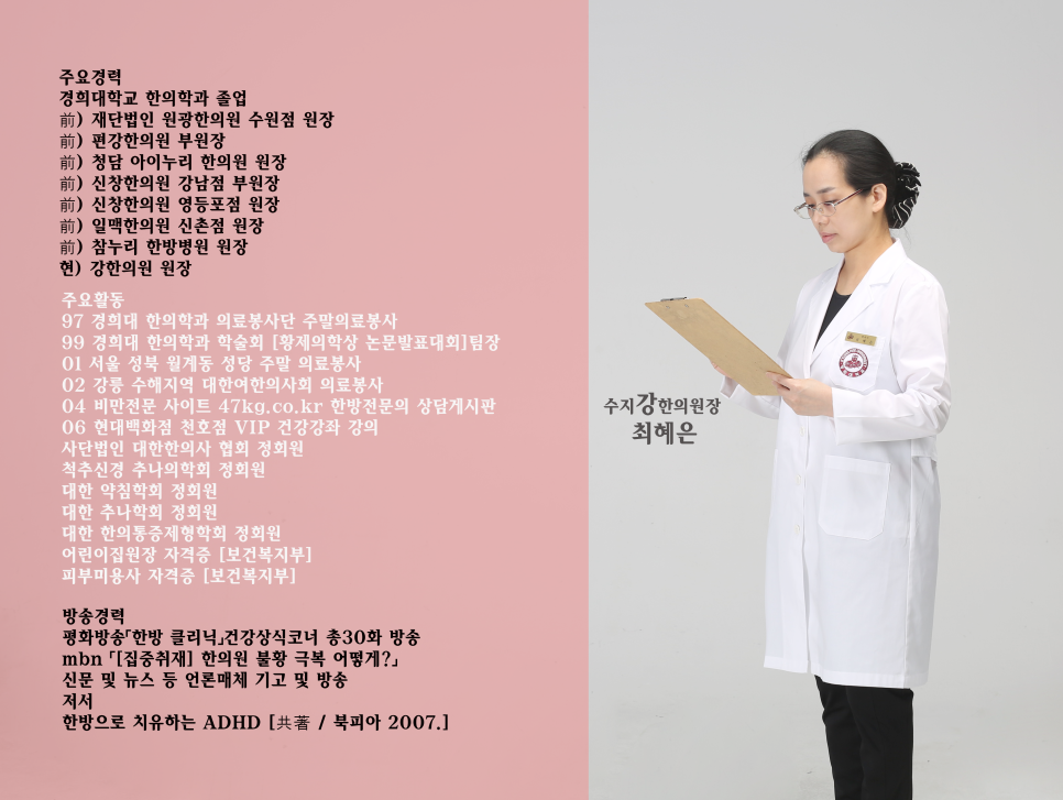 수지강한의원 이미지