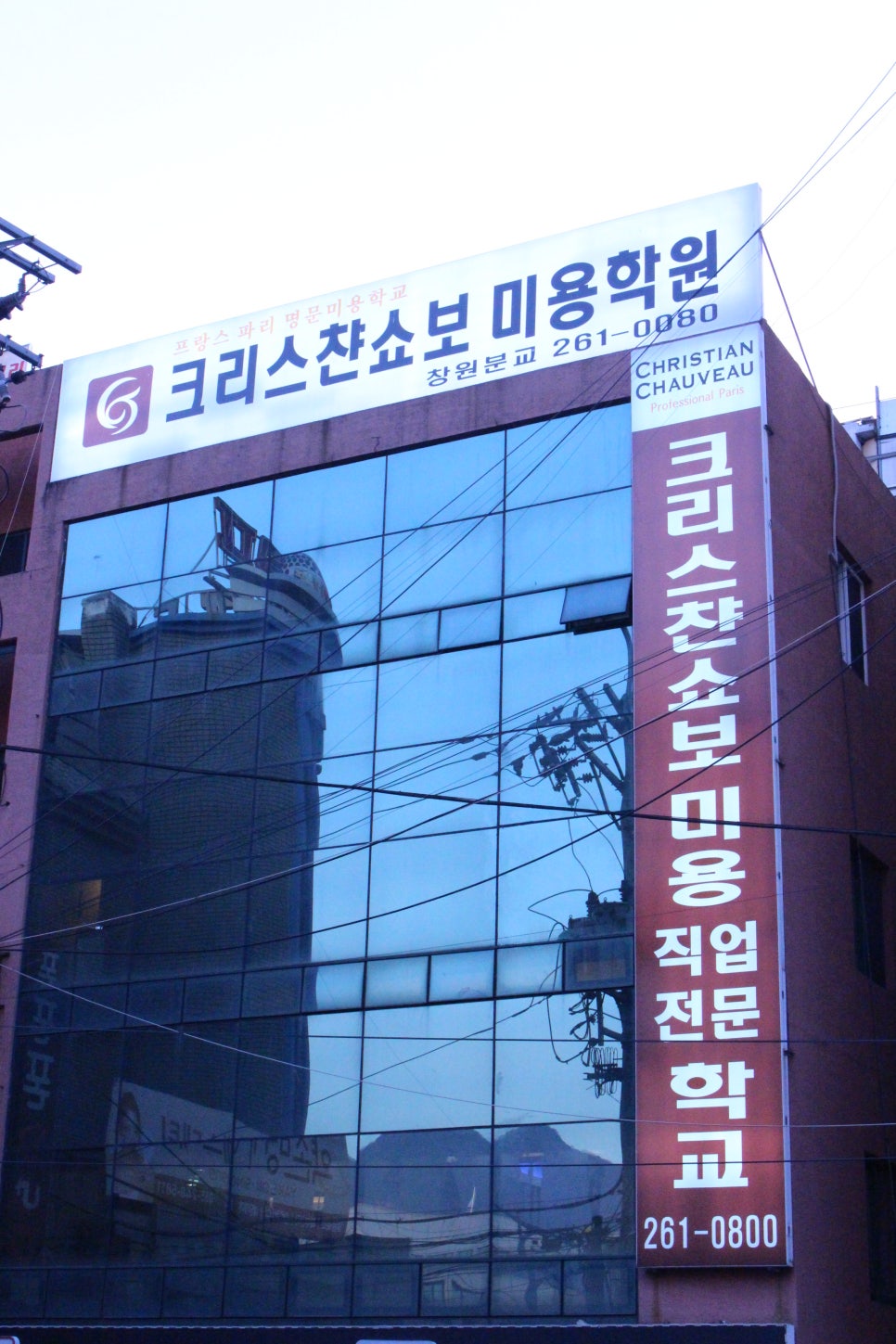 크리스챤쇼보뷰티아카데미학원 이미지