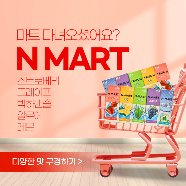 레몬마트 이미지