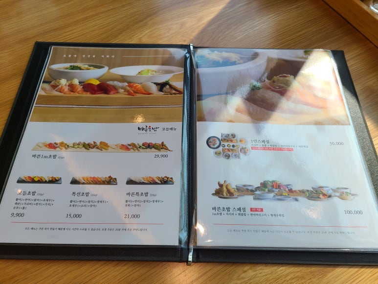 바른초밥청주 이미지