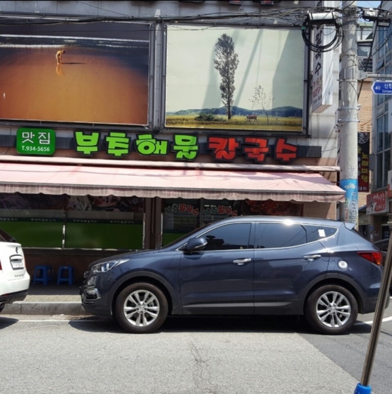수칼국수 이미지