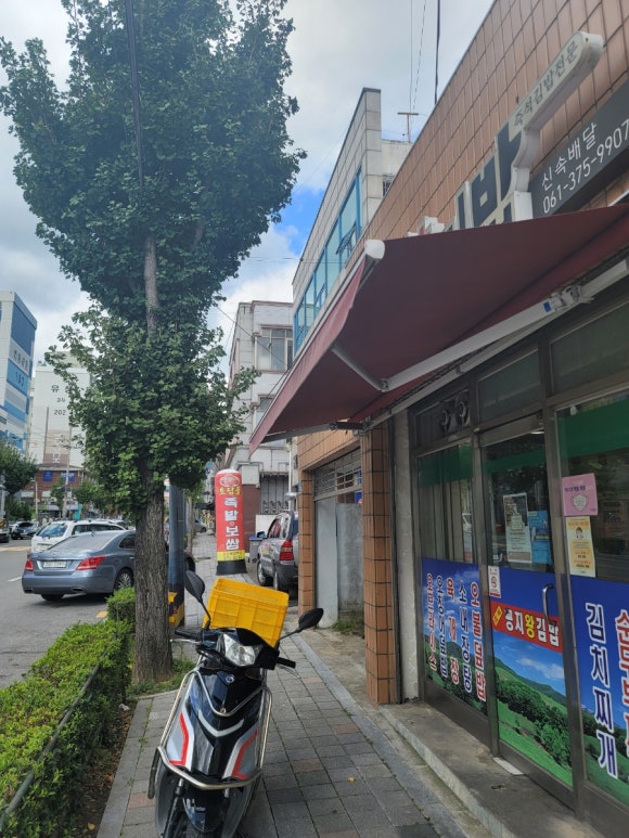 꽁지왕김밥 이미지