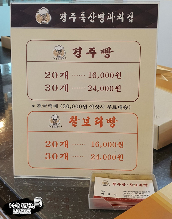 경주특산명과의집(본점) 이미지