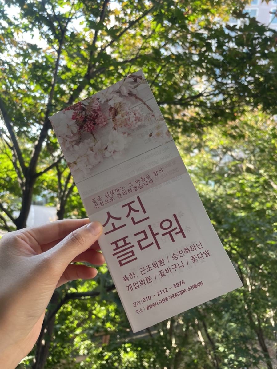 소진플라워 이미지