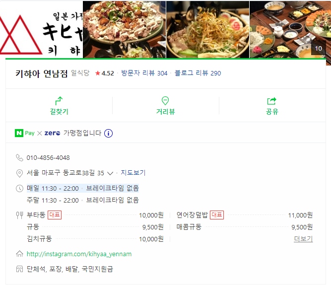 키햐아 연어&덮밥 이미지