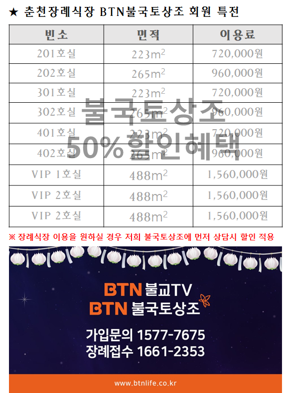 춘천상조 이미지