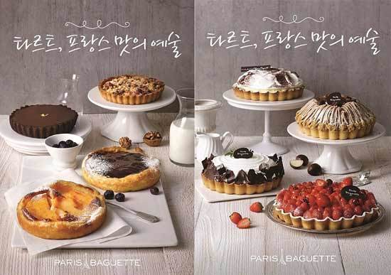 파리바게뜨부산 이미지
