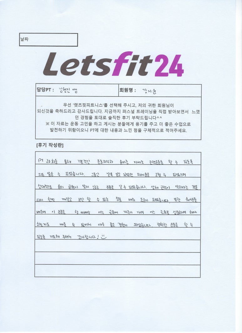 렛츠피티 이미지