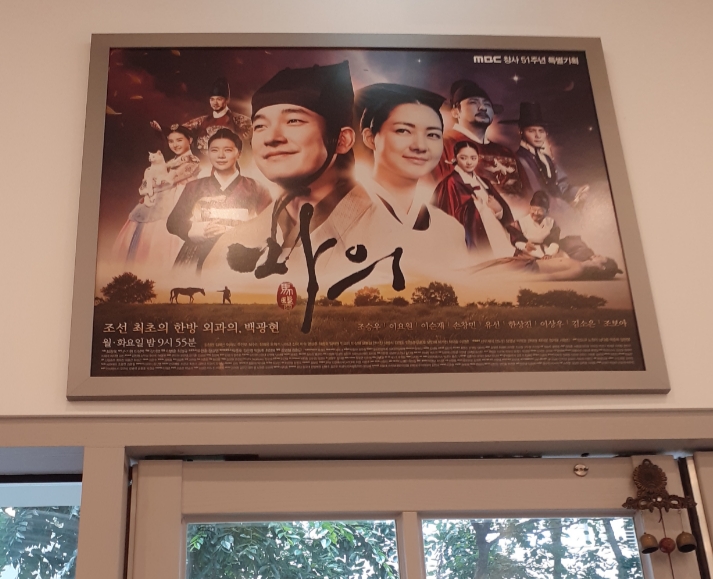인사랑한의원 이미지