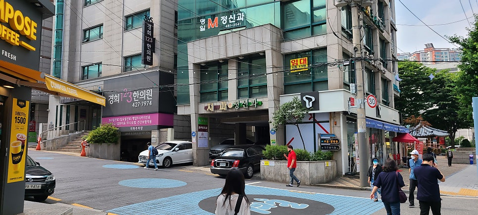 경희123한의원 이미지