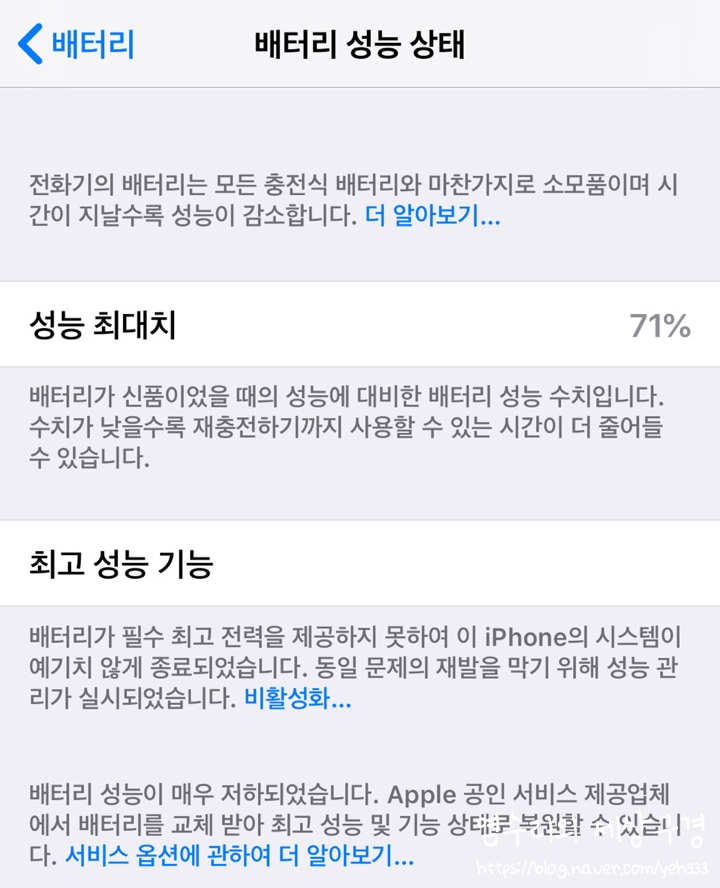 아이픽스종로아이폰수리종각아이폰수리 이미지