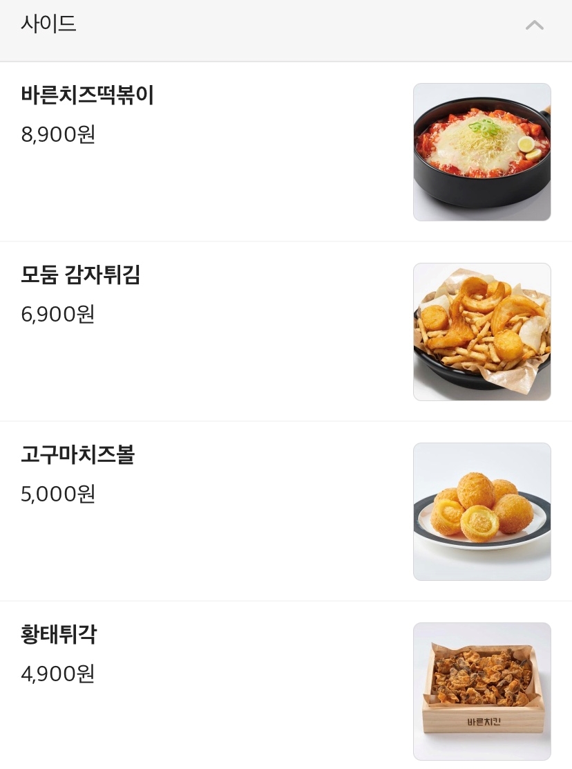바른치킨신대지구점 이미지