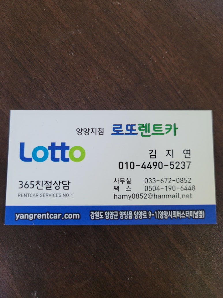 로또렌트카 이미지