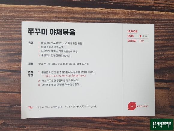 마이레시피 이미지