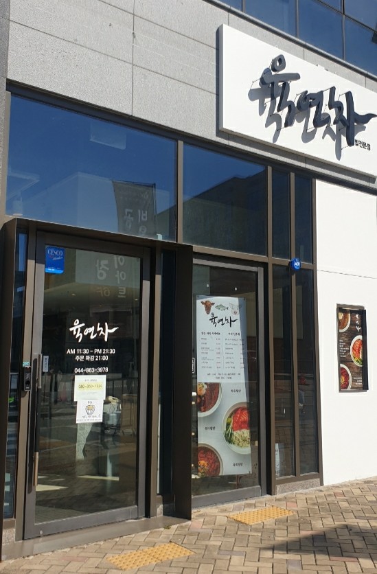 육연차 이미지