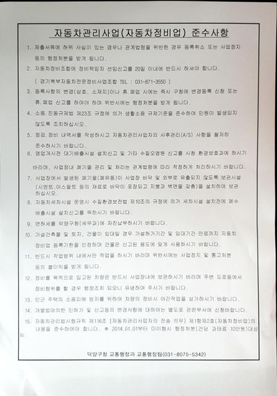 삼원카센타 이미지