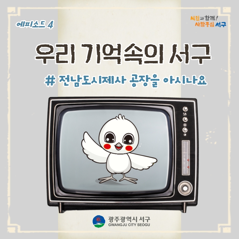전남여행공장 이미지