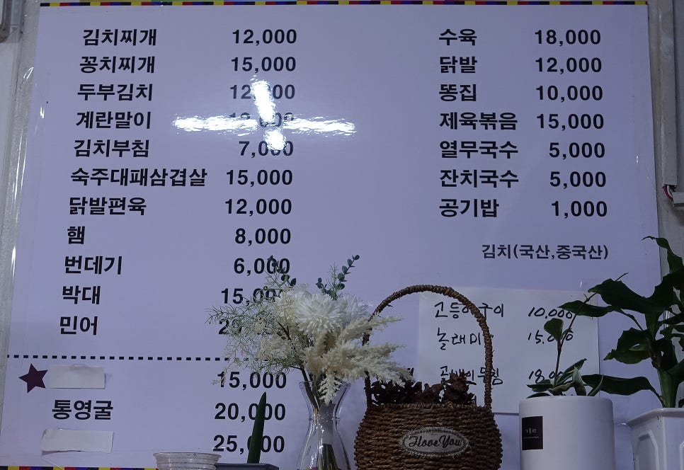 영식품 이미지