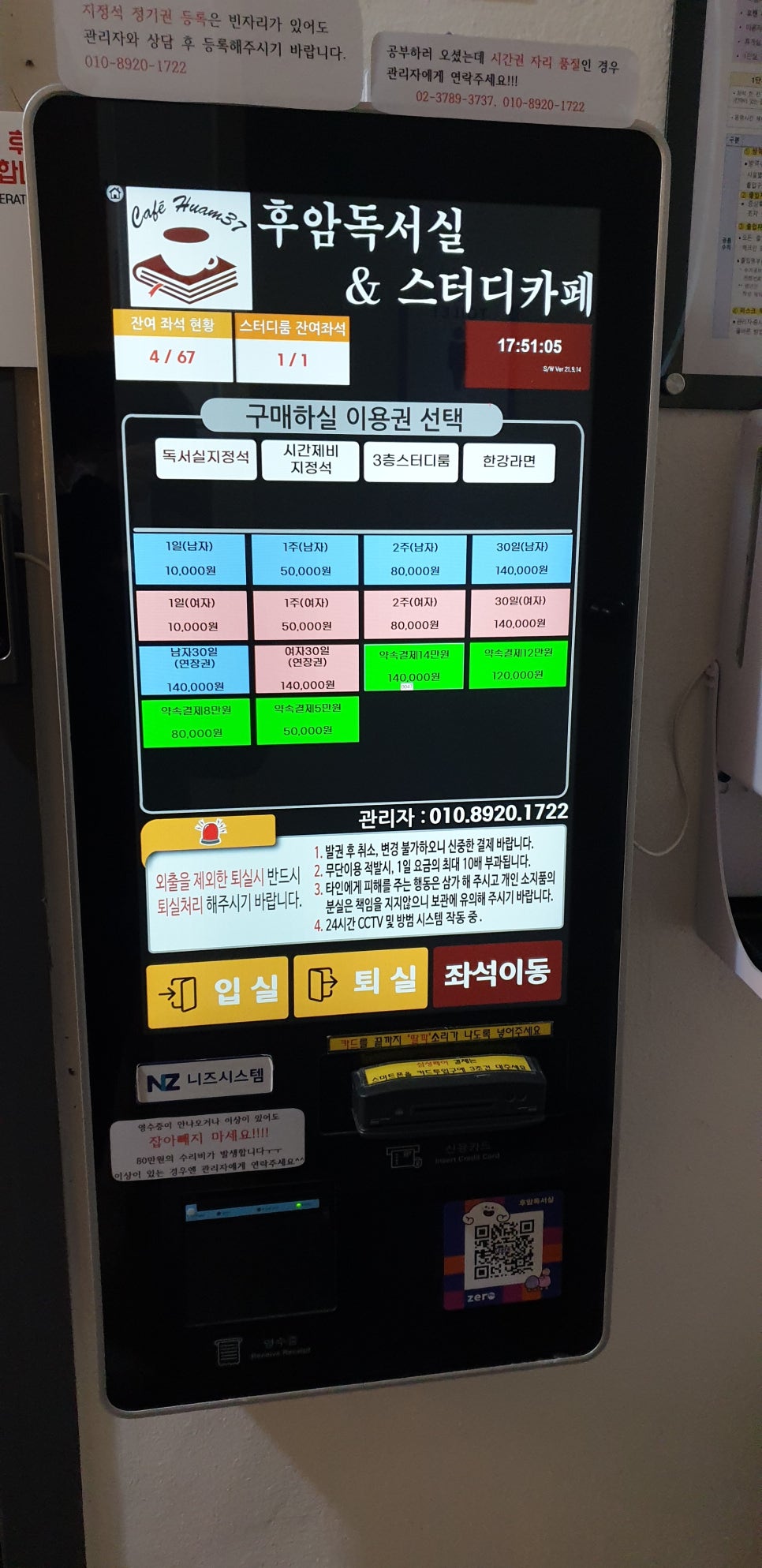 후암37스터디카페 이미지