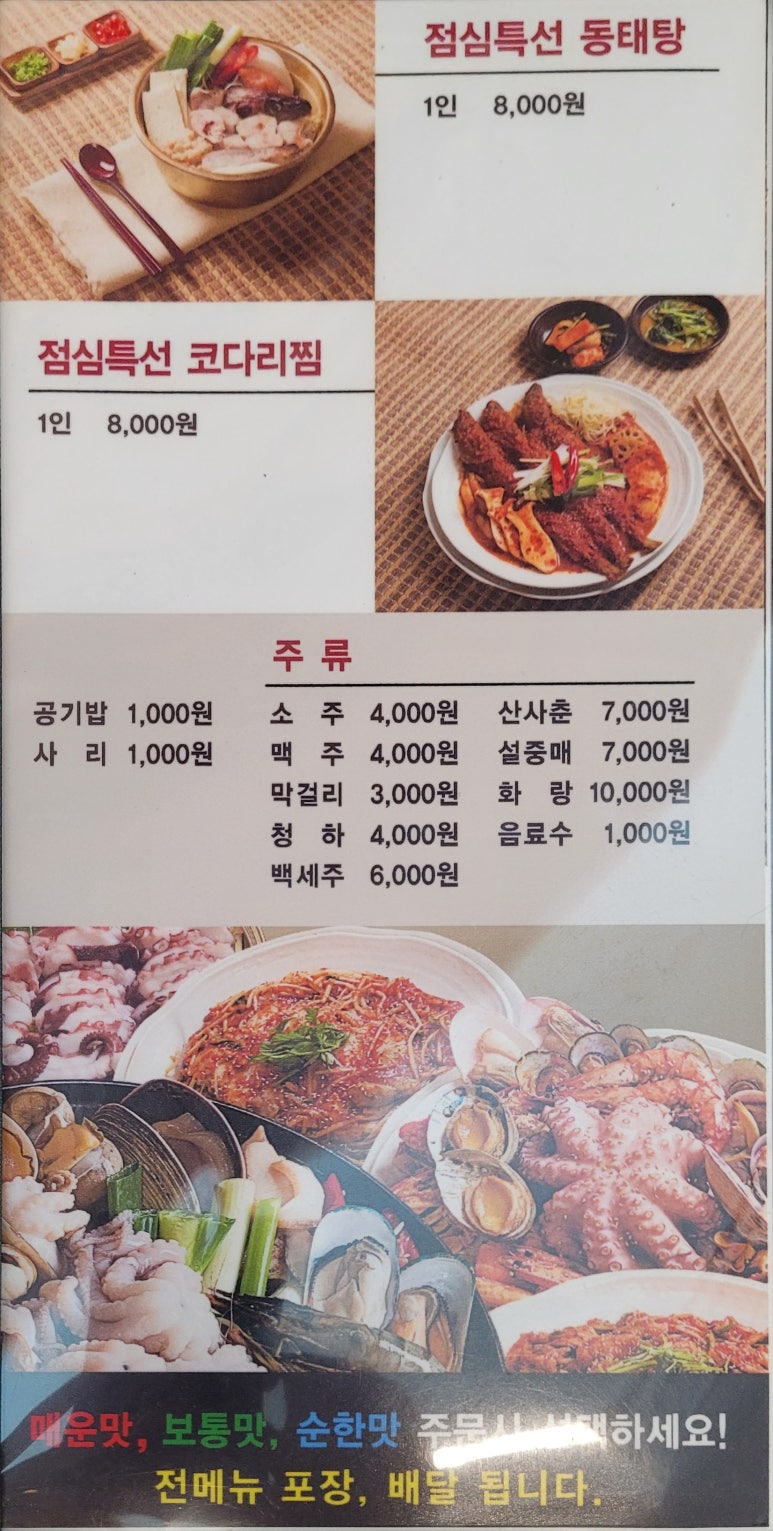 임가네해물촌 이미지