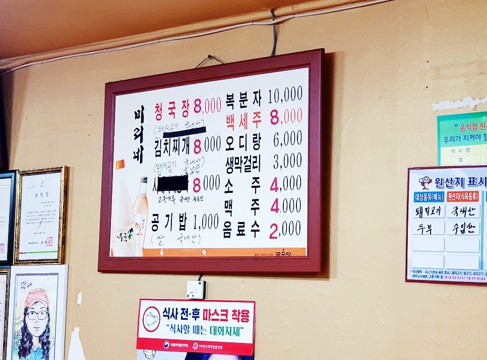 미리네청국장 이미지