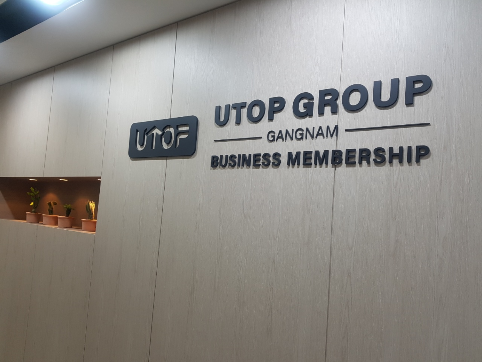 유탑경영컨설팅 이미지