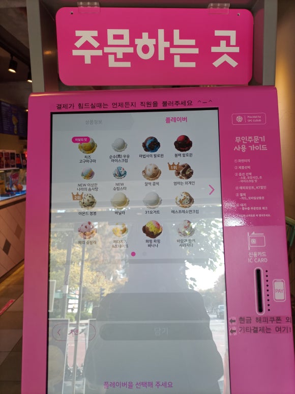 배스킨라빈스전남대점 이미지