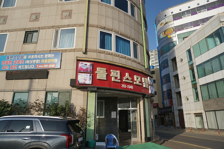 돌핀스모텔 이미지