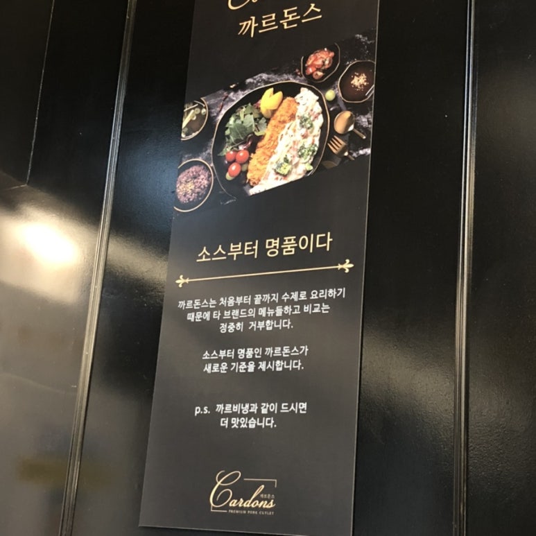 까르돈스 이미지