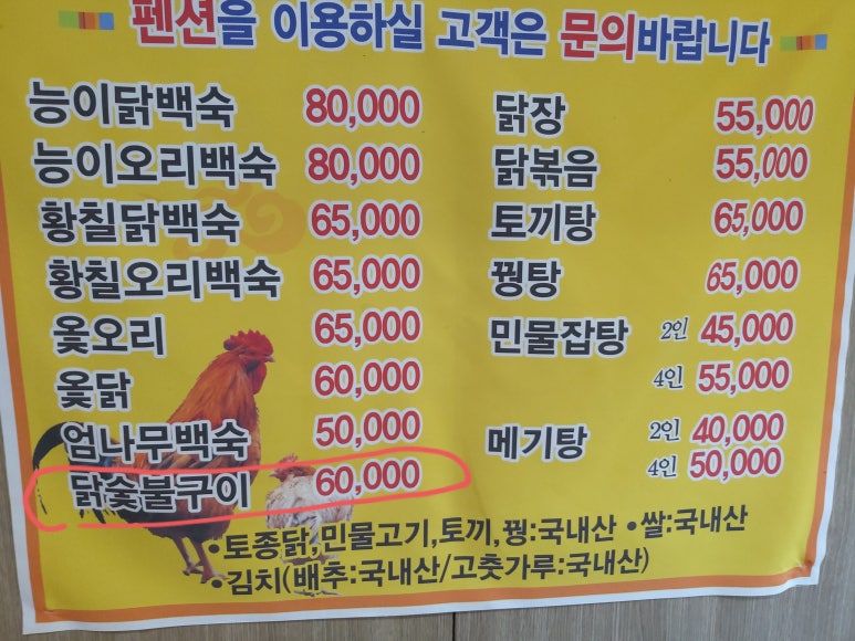 아리랑농원 이미지