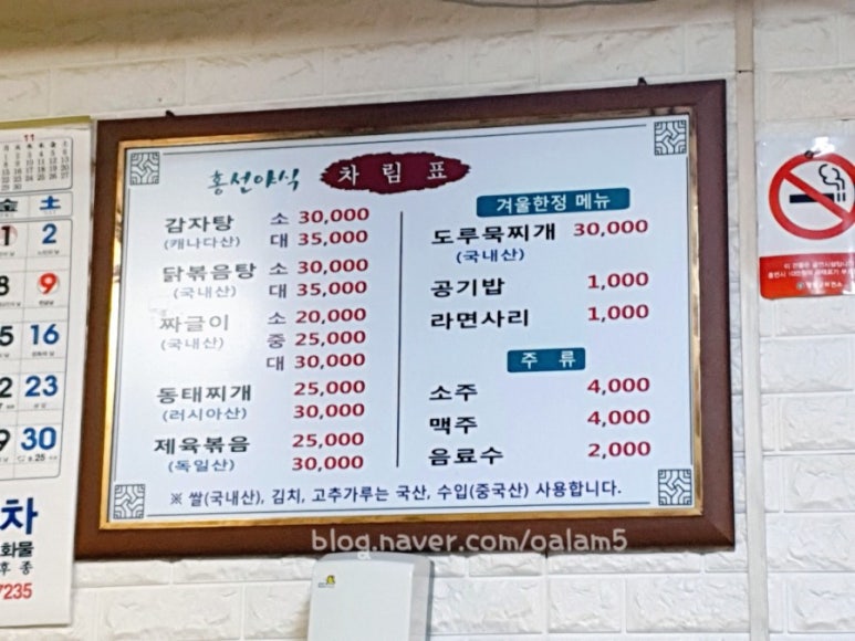 영월야식 이미지