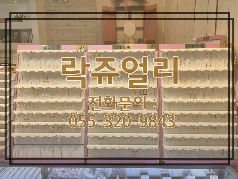 쥬얼리샵 이미지