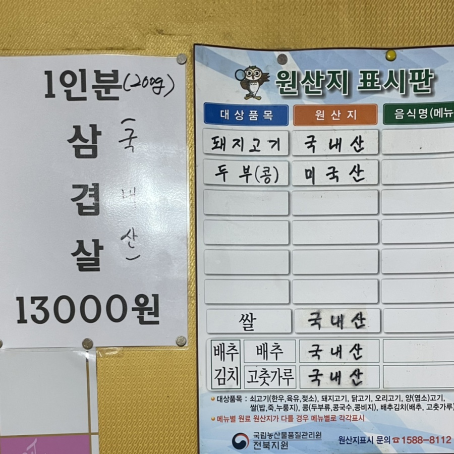 소강불고기 이미지