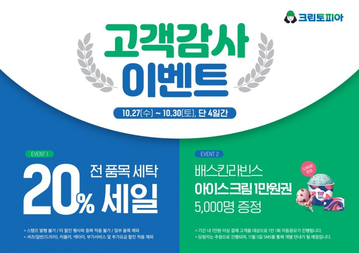 이쁜이세탁 이미지