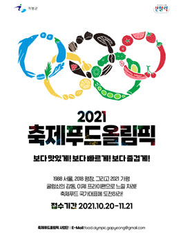 C.S.푸드 이미지
