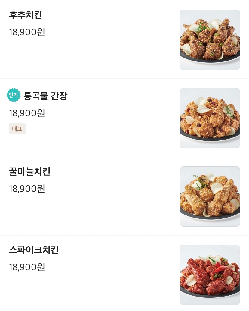 바른치킨신대지구점 이미지
