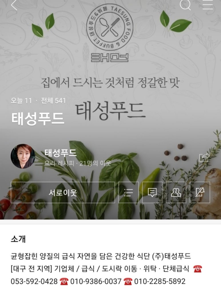 (주)태성푸드 이미지
