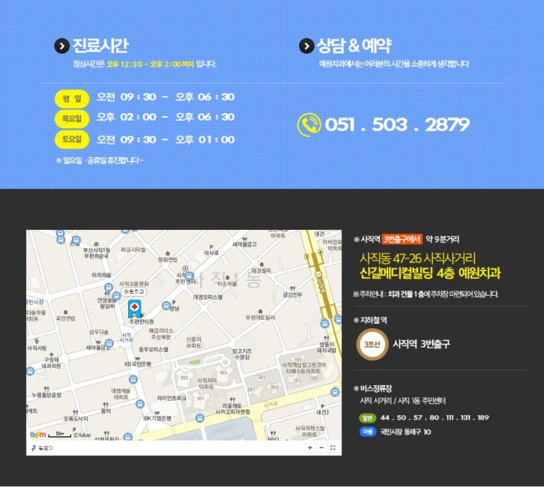 예원치과의원 이미지