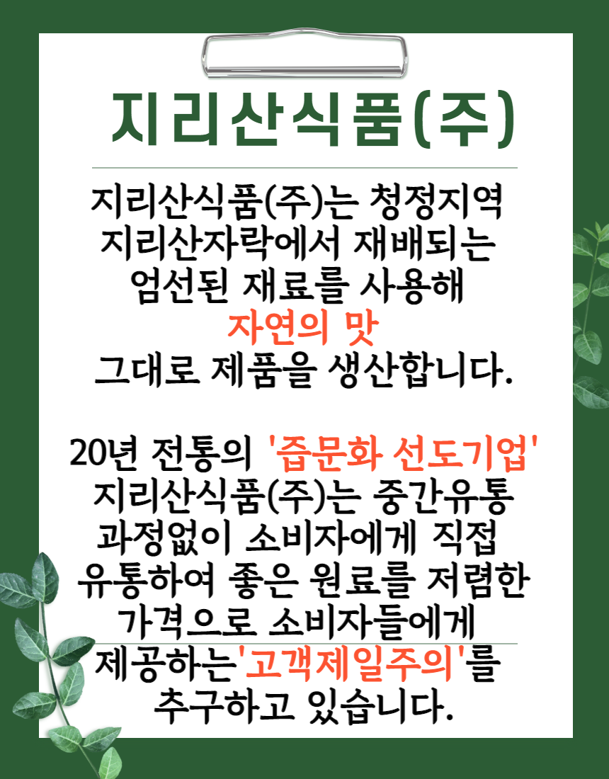 (주)선도식품 이미지
