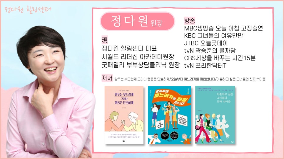 정다원힐링센터 이미지