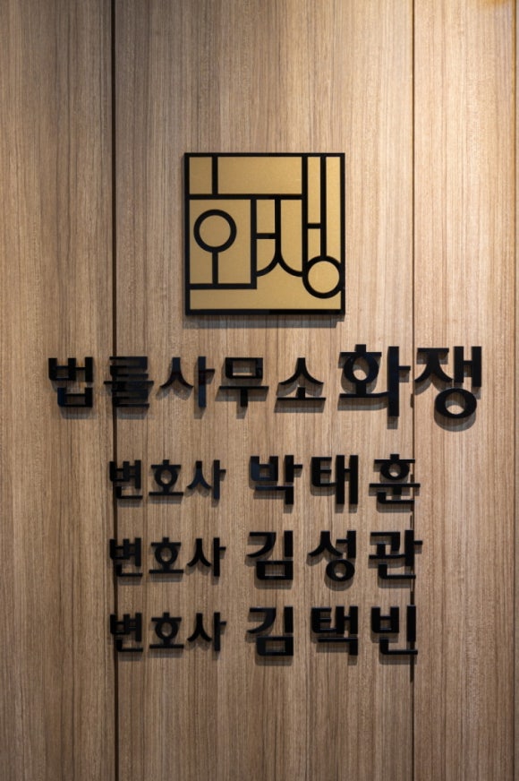 김성관법률사무소 이미지