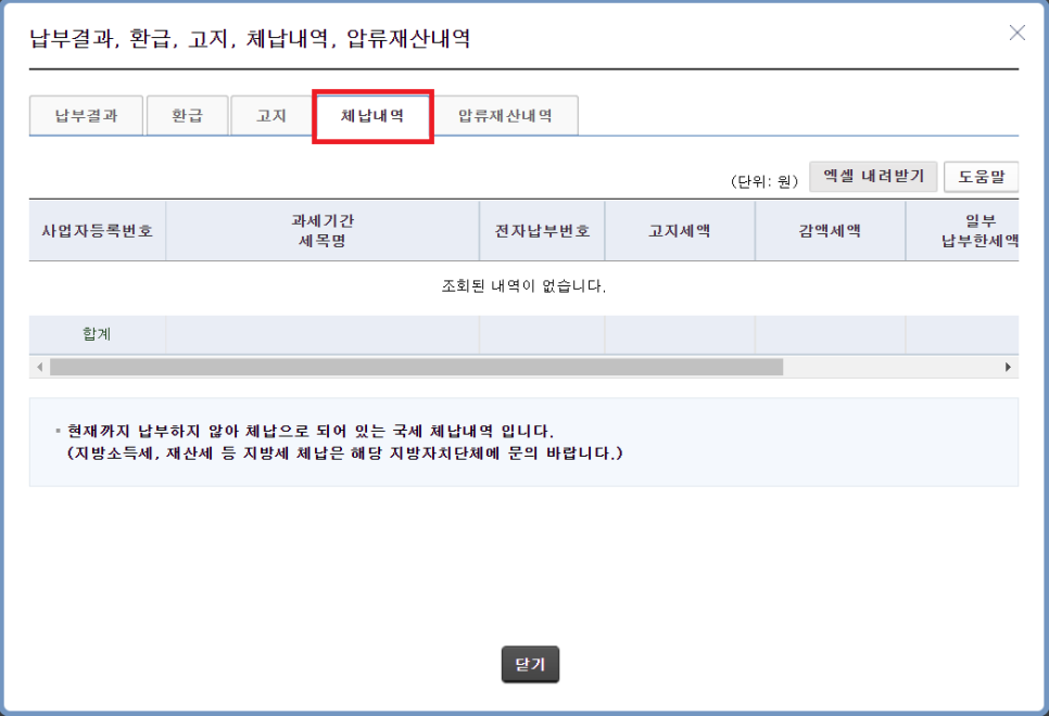 세무법인세안택스중부지사 이미지