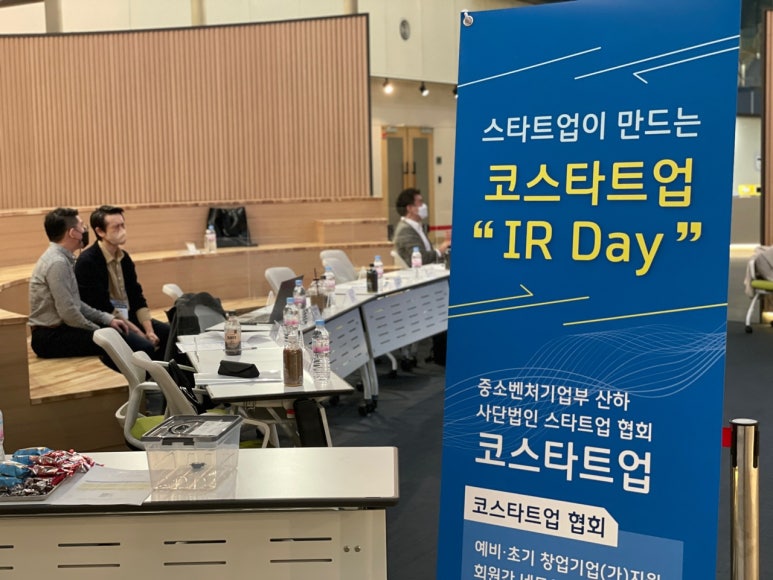 코스타트업 이미지