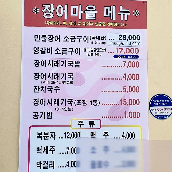 장어마을도량점 이미지