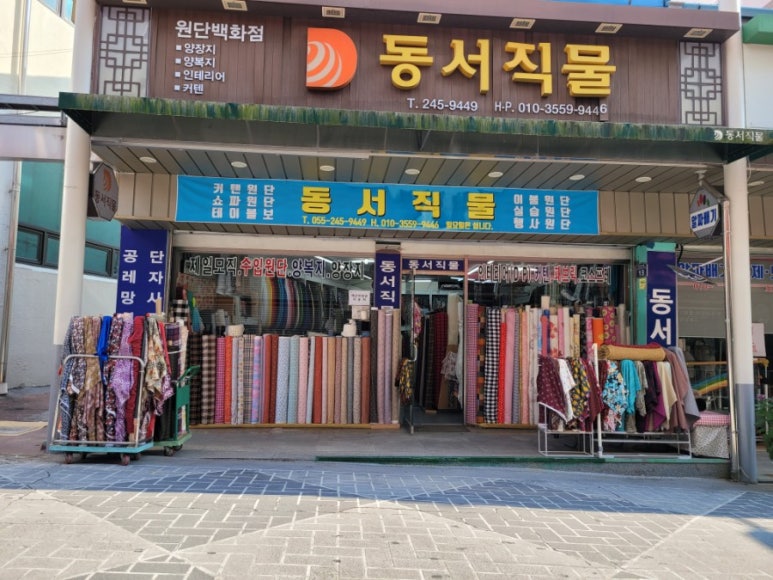 창동직물 이미지