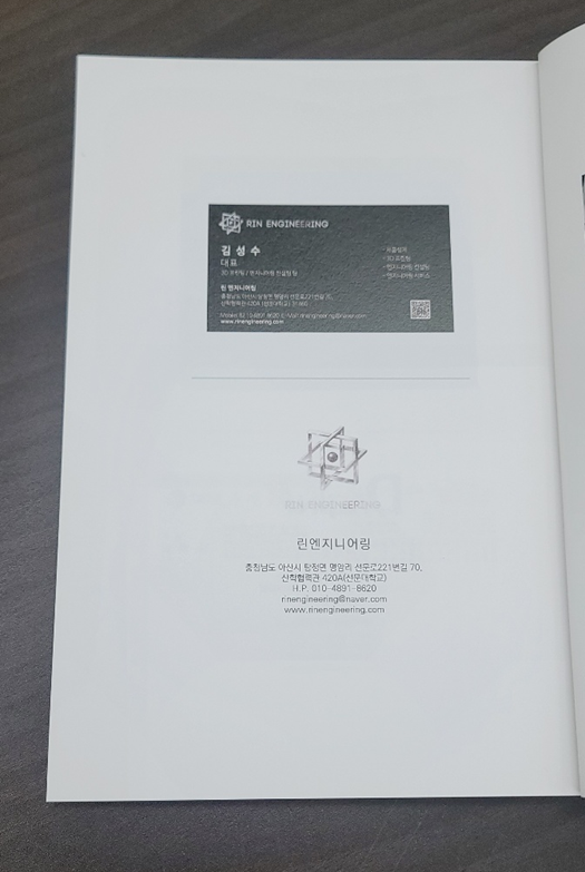무진엔지니어링 이미지